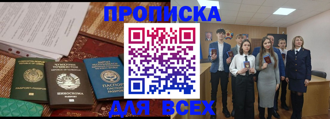 временная регистрация в квартире в Тынде