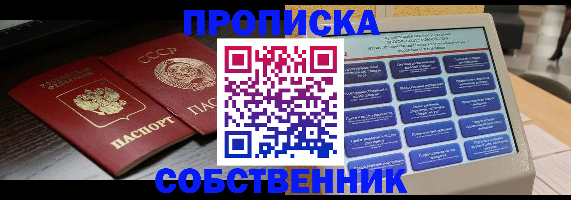 регистрация в Тынде