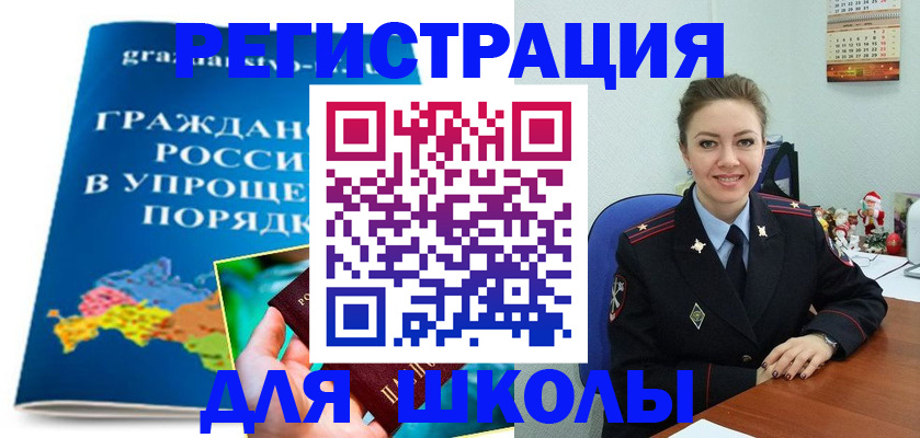 купить прописку в Тынде