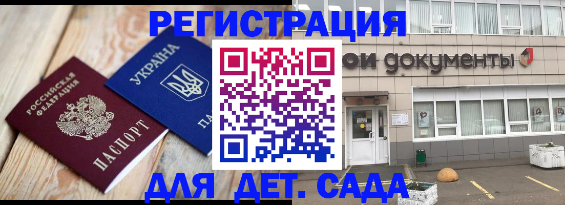 временная прописка в Тынде