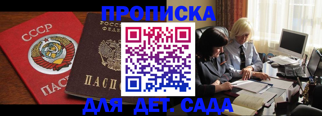 временная регистрация собственник в Тынде